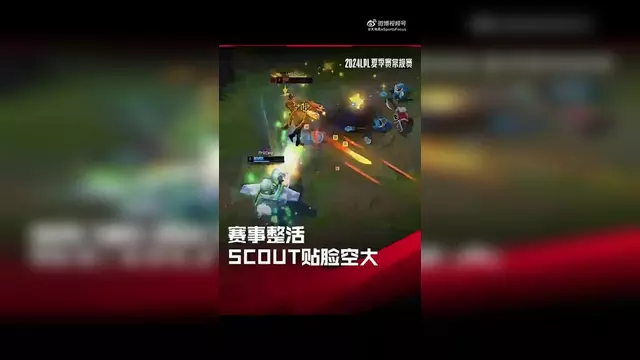 易游-Scout赛事官方发布突破纪录新规，C9争议不断！