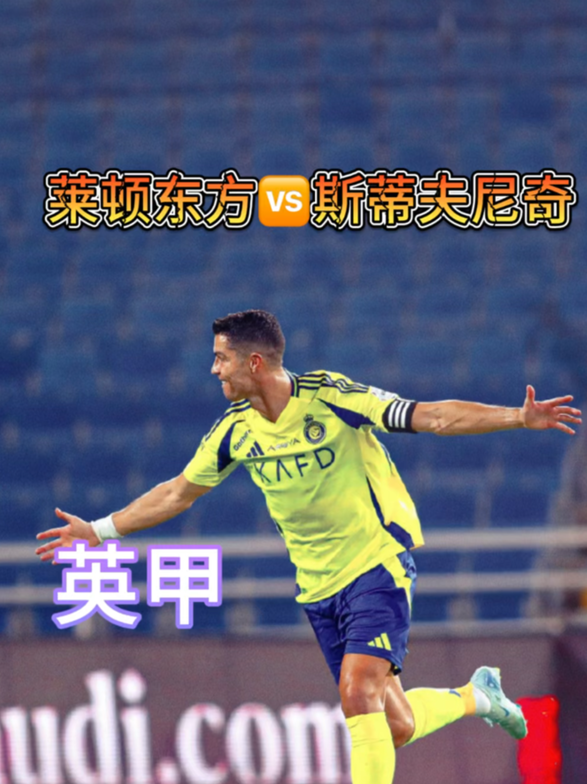 YY体育-蒂姆焦点对战，莱万多夫斯基与50激战IG分钟，表现优异胜负难料！